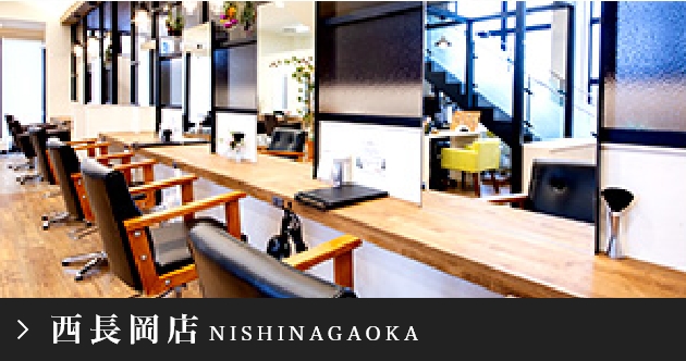 西長岡店